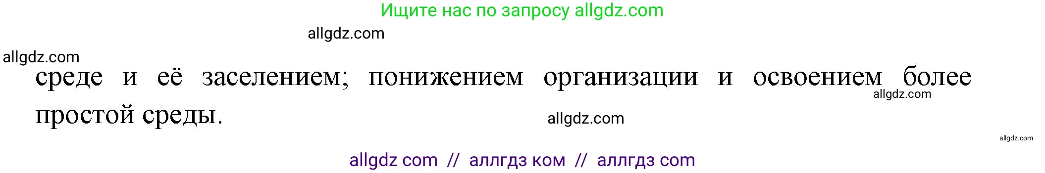 Биология, 11 класс Учебник, авторы: Пасечник Владимир Васильевич, Каменский Андрей Александрович, Рубцов Александр Михайлович, Швецов Глеб Геннадьевич, Гапонюк Зоя Георгиевна, издательство Просвещение, Москва, 2018, страница 125, номер 2, Решение (продолжение 2)