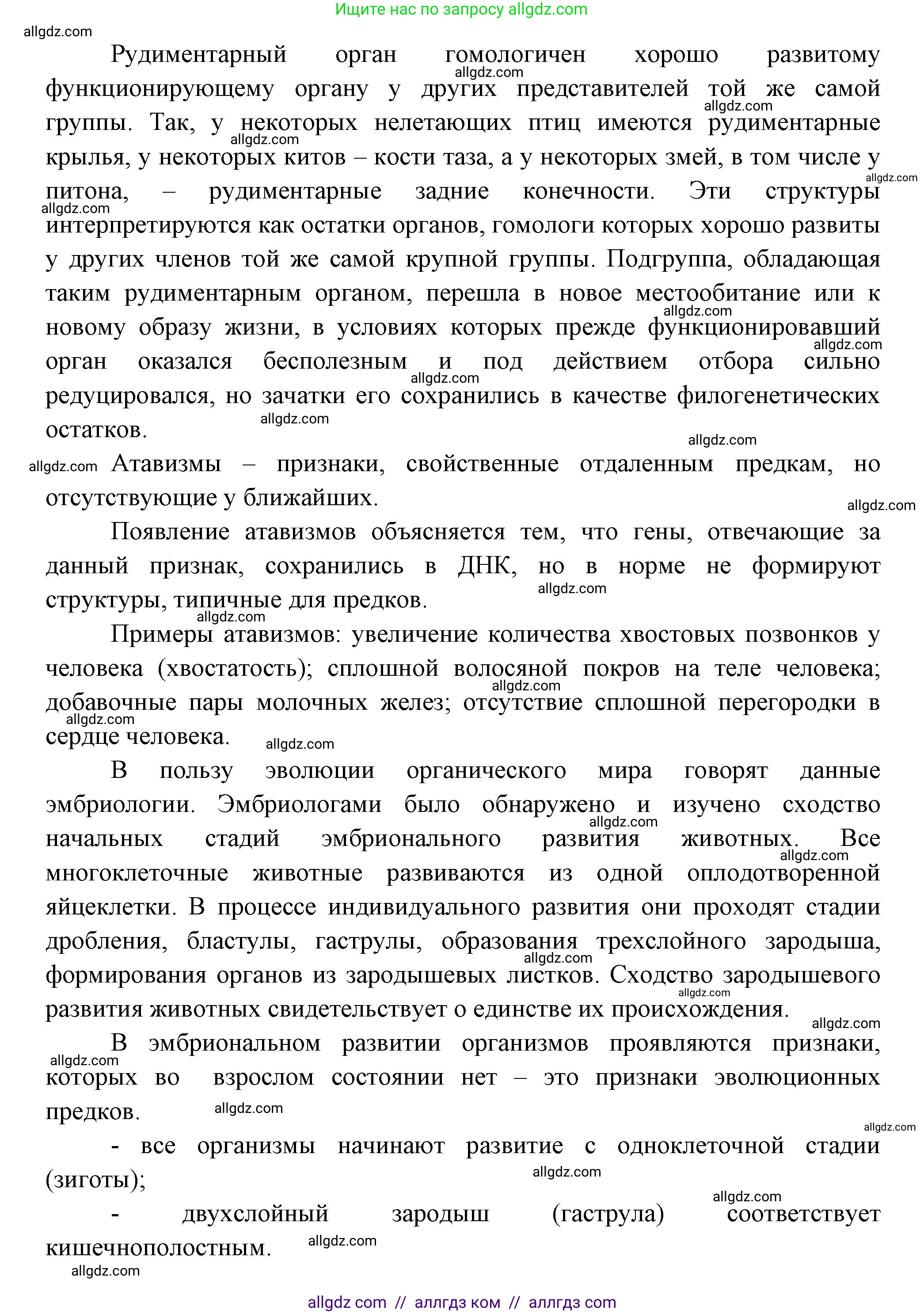 Биология, 11 класс Учебник, авторы: Пасечник Владимир Васильевич, Каменский Андрей Александрович, Рубцов Александр Михайлович, Швецов Глеб Геннадьевич, Гапонюк Зоя Георгиевна, издательство Просвещение, Москва, 2018, страница 126, номер 3, Решение (продолжение 2)