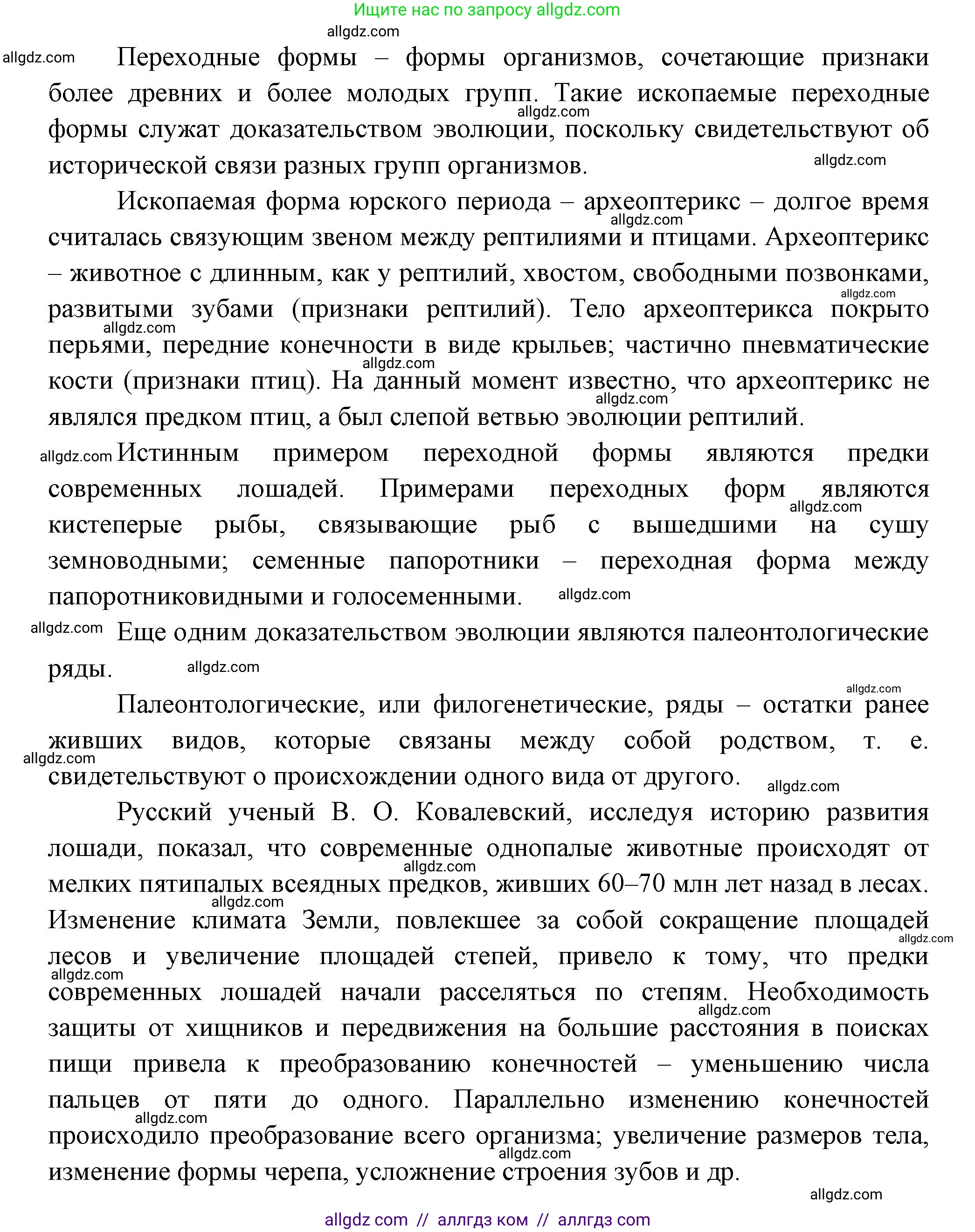 Биология, 11 класс Учебник, авторы: Пасечник Владимир Васильевич, Каменский Андрей Александрович, Рубцов Александр Михайлович, Швецов Глеб Геннадьевич, Гапонюк Зоя Георгиевна, издательство Просвещение, Москва, 2018, страница 126, номер 3, Решение (продолжение 3)