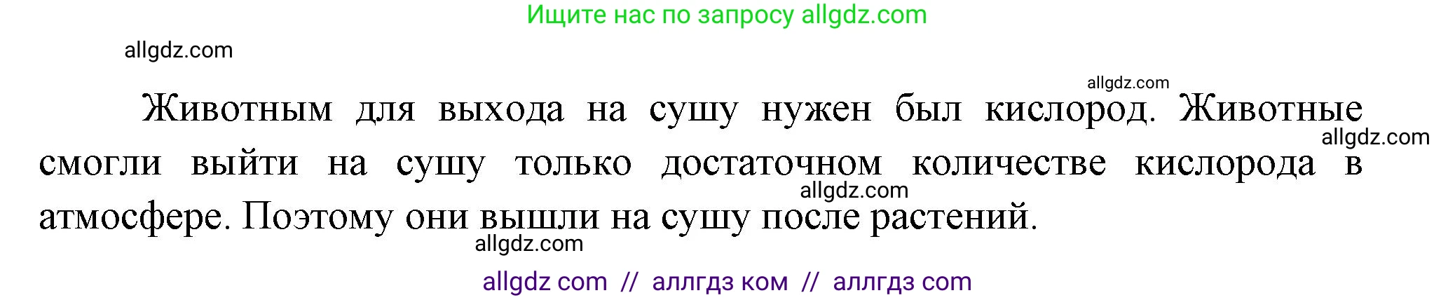 Биология, 11 класс Учебник, авторы: Пасечник Владимир Васильевич, Каменский Андрей Александрович, Рубцов Александр Михайлович, Швецов Глеб Геннадьевич, Гапонюк Зоя Георгиевна, издательство Просвещение, Москва, 2018, страница 126, номер 4, Решение (продолжение 2)