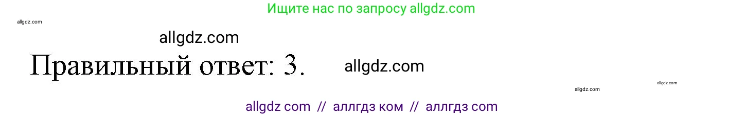 Биология, 11 класс Учебник, авторы: Пасечник Владимир Васильевич, Каменский Андрей Александрович, Рубцов Александр Михайлович, Швецов Глеб Геннадьевич, Гапонюк Зоя Георгиевна, издательство Просвещение, Москва, 2018, страница 130, номер 1, Решение (продолжение 2)