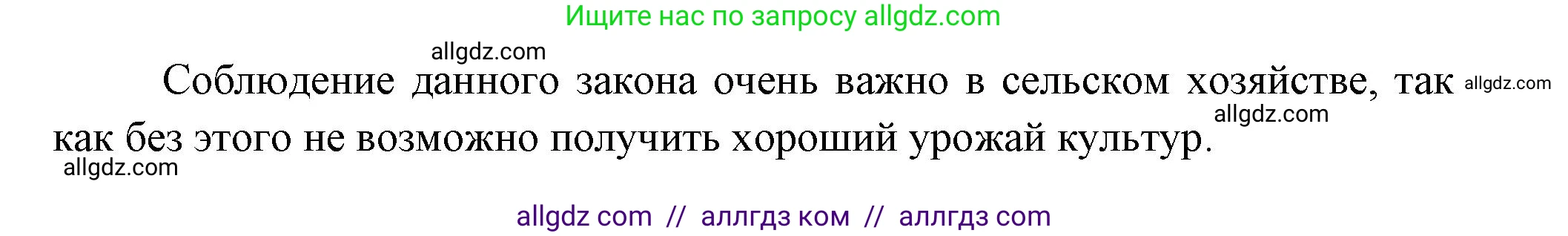 Биология, 11 класс Учебник, авторы: Пасечник Владимир Васильевич, Каменский Андрей Александрович, Рубцов Александр Михайлович, Швецов Глеб Геннадьевич, Гапонюк Зоя Георгиевна, издательство Просвещение, Москва, 2018, страница 141, номер 4, Решение (продолжение 2)