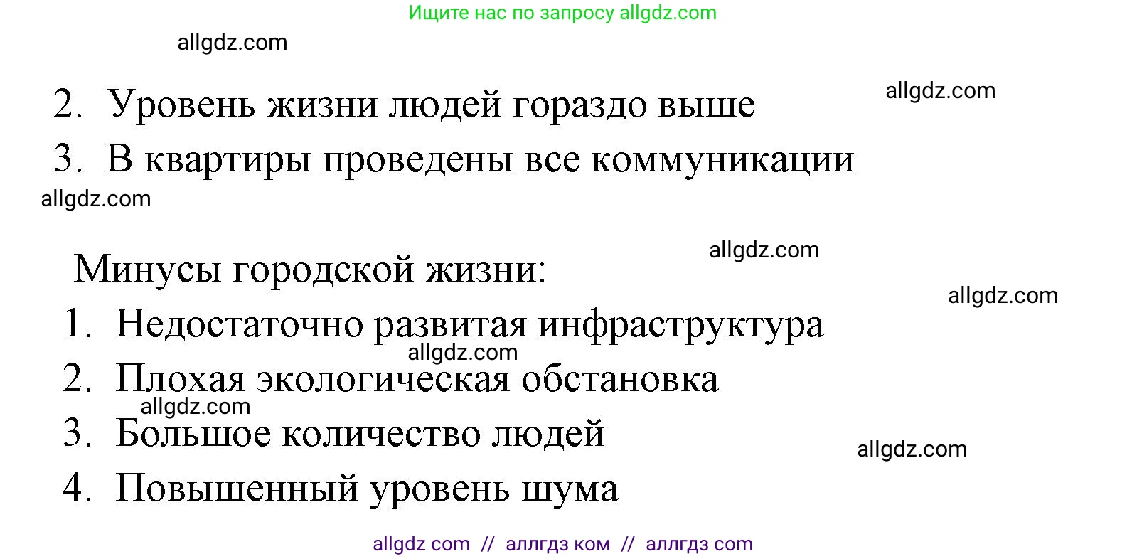 Биология, 11 класс Учебник, авторы: Пасечник Владимир Васильевич, Каменский Андрей Александрович, Рубцов Александр Михайлович, Швецов Глеб Геннадьевич, Гапонюк Зоя Георгиевна, издательство Просвещение, Москва, 2018, страница 148, номер 2, Решение (продолжение 2)