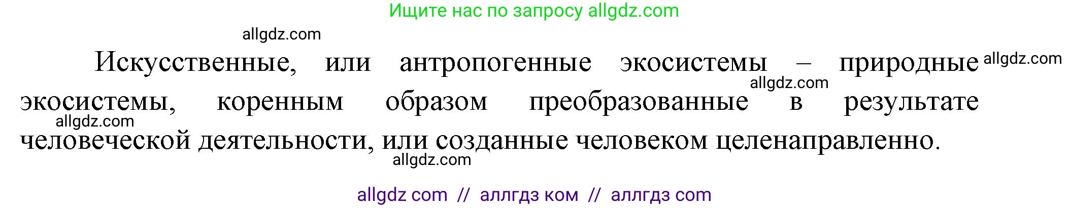 Биология, 11 класс Учебник, авторы: Пасечник Владимир Васильевич, Каменский Андрей Александрович, Рубцов Александр Михайлович, Швецов Глеб Геннадьевич, Гапонюк Зоя Георгиевна, издательство Просвещение, Москва, 2018, страница 148, номер 3, Решение (продолжение 2)