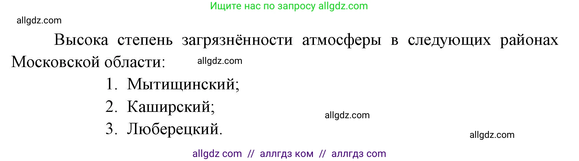 Биология, 11 класс Учебник, авторы: Пасечник Владимир Васильевич, Каменский Андрей Александрович, Рубцов Александр Михайлович, Швецов Глеб Геннадьевич, Гапонюк Зоя Георгиевна, издательство Просвещение, Москва, 2018, страница 149, Решение (продолжение 2)