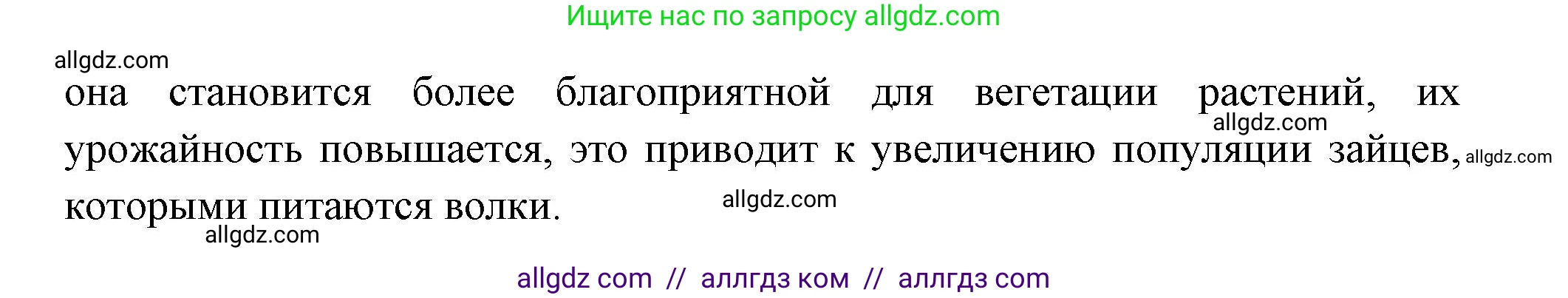 Биология, 11 класс Учебник, авторы: Пасечник Владимир Васильевич, Каменский Андрей Александрович, Рубцов Александр Михайлович, Швецов Глеб Геннадьевич, Гапонюк Зоя Георгиевна, издательство Просвещение, Москва, 2018, страница 160, номер 2, Решение (продолжение 2)