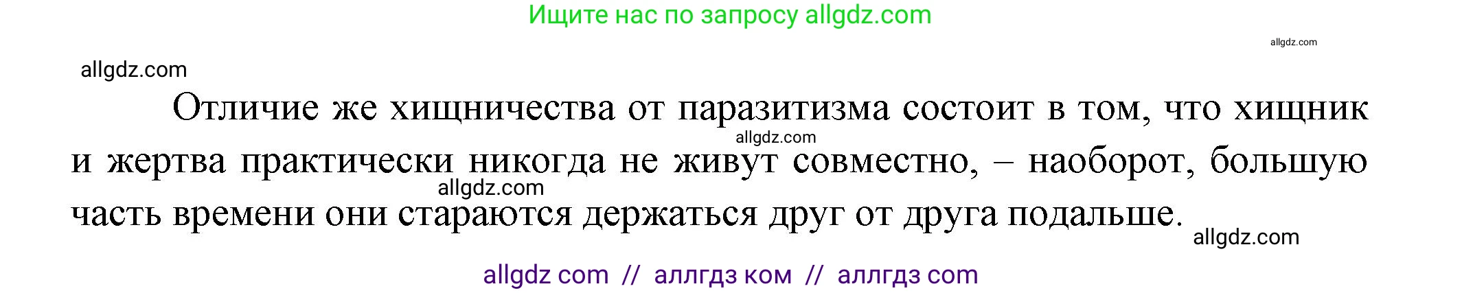 Биология, 11 класс Учебник, авторы: Пасечник Владимир Васильевич, Каменский Андрей Александрович, Рубцов Александр Михайлович, Швецов Глеб Геннадьевич, Гапонюк Зоя Георгиевна, издательство Просвещение, Москва, 2018, страница 160, номер 3, Решение (продолжение 2)