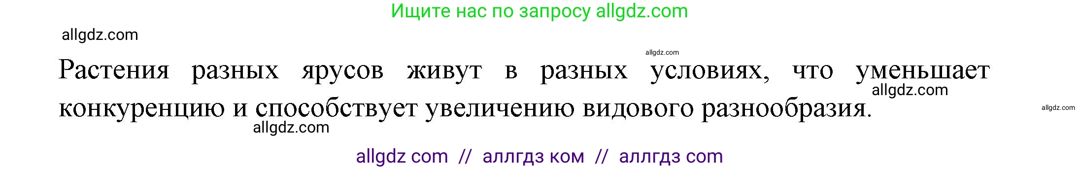 Биология, 11 класс Учебник, авторы: Пасечник Владимир Васильевич, Каменский Андрей Александрович, Рубцов Александр Михайлович, Швецов Глеб Геннадьевич, Гапонюк Зоя Георгиевна, издательство Просвещение, Москва, 2018, страница 168, номер 2, Решение (продолжение 2)