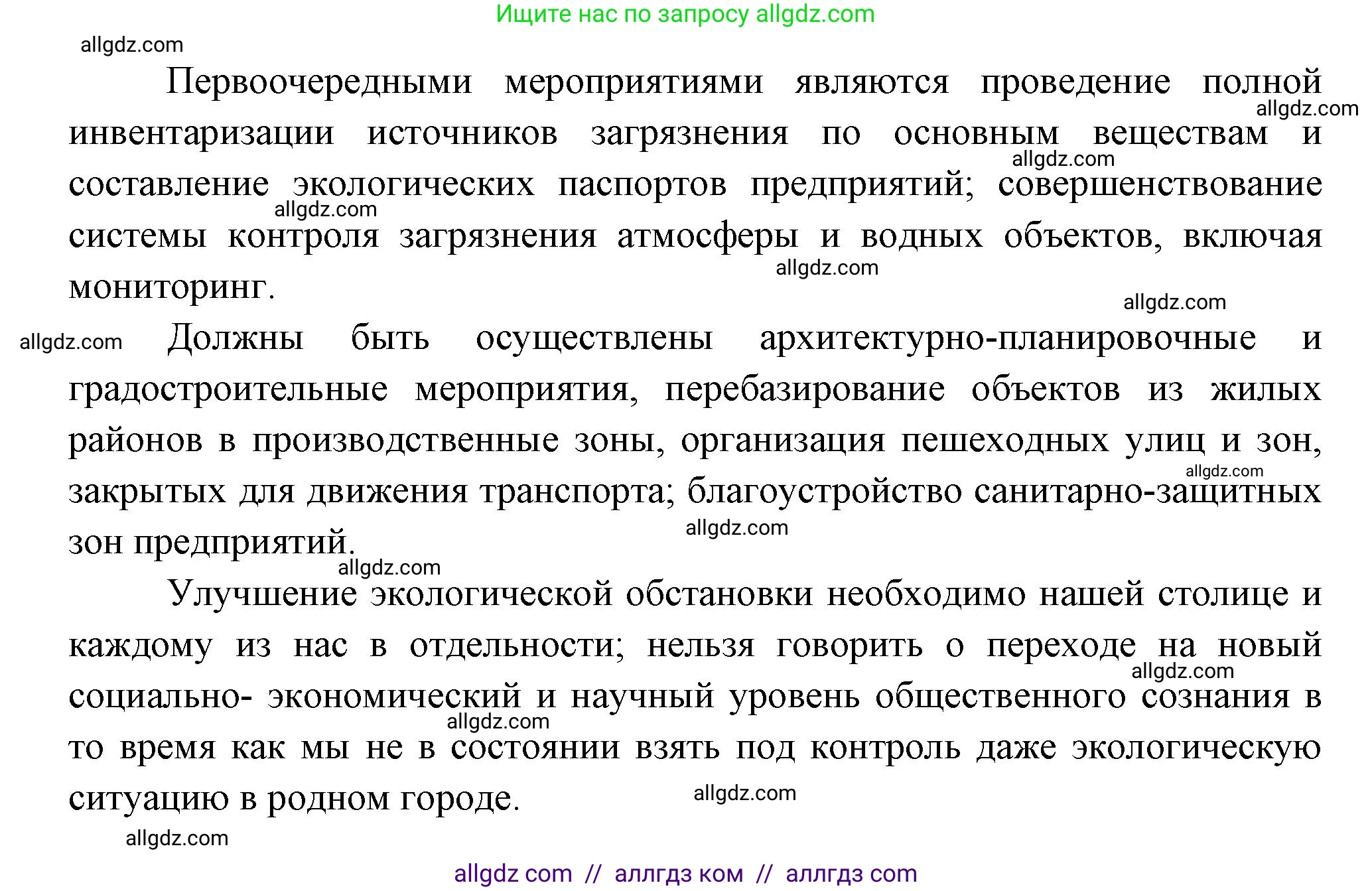 Биология, 11 класс Учебник, авторы: Пасечник Владимир Васильевич, Каменский Андрей Александрович, Рубцов Александр Михайлович, Швецов Глеб Геннадьевич, Гапонюк Зоя Георгиевна, издательство Просвещение, Москва, 2018, страница 186, Решение (продолжение 2)