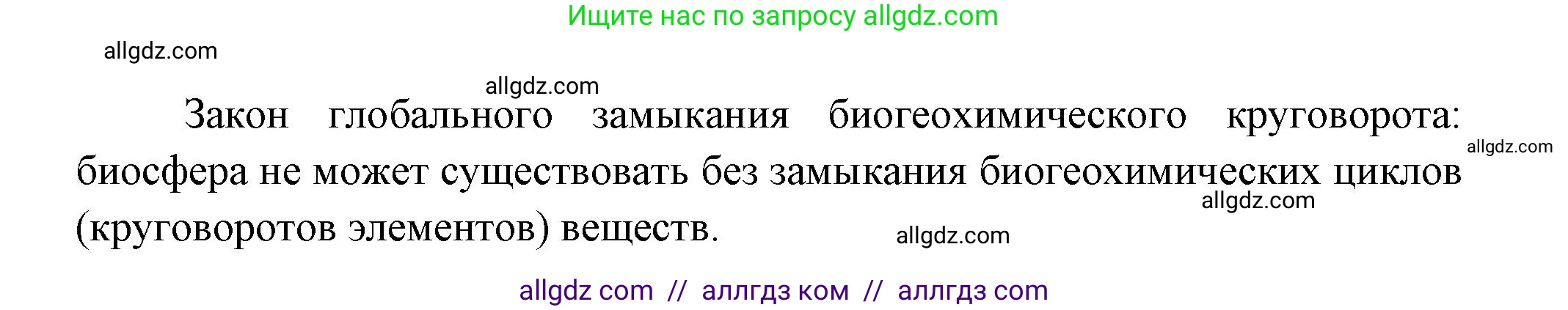 Биология, 11 класс Учебник, авторы: Пасечник Владимир Васильевич, Каменский Андрей Александрович, Рубцов Александр Михайлович, Швецов Глеб Геннадьевич, Гапонюк Зоя Георгиевна, издательство Просвещение, Москва, 2018, страница 202, номер 4, Решение (продолжение 2)