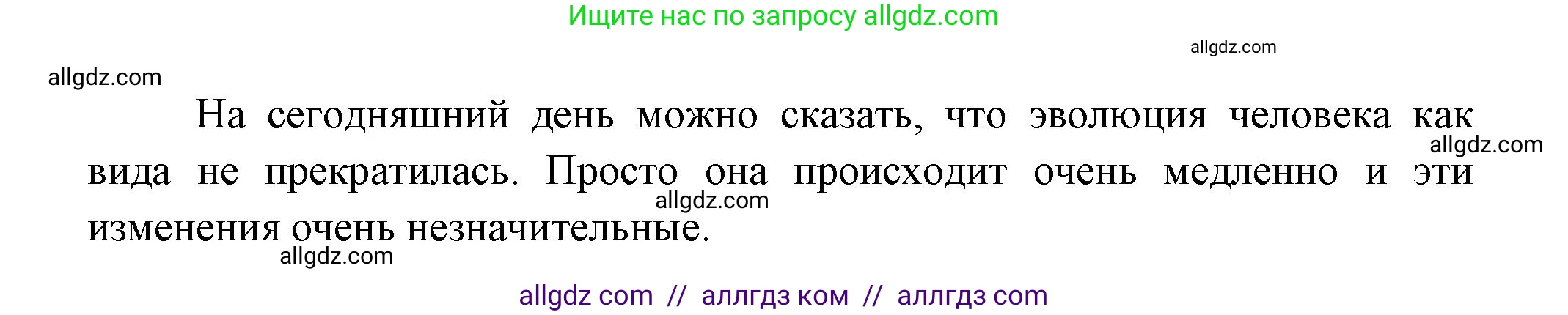 Биология, 11 класс Учебник, авторы: Пасечник Владимир Васильевич, Каменский Андрей Александрович, Рубцов Александр Михайлович, Швецов Глеб Геннадьевич, Гапонюк Зоя Георгиевна, издательство Просвещение, Москва, 2018, страница 250, номер 2, Решение (продолжение 2)