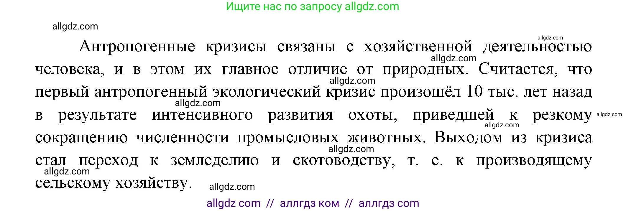 Биология, 11 класс Учебник, авторы: Пасечник Владимир Васильевич, Каменский Андрей Александрович, Рубцов Александр Михайлович, Швецов Глеб Геннадьевич, Гапонюк Зоя Георгиевна, издательство Просвещение, Москва, 2018, страница 256, номер 1, Решение (продолжение 2)
