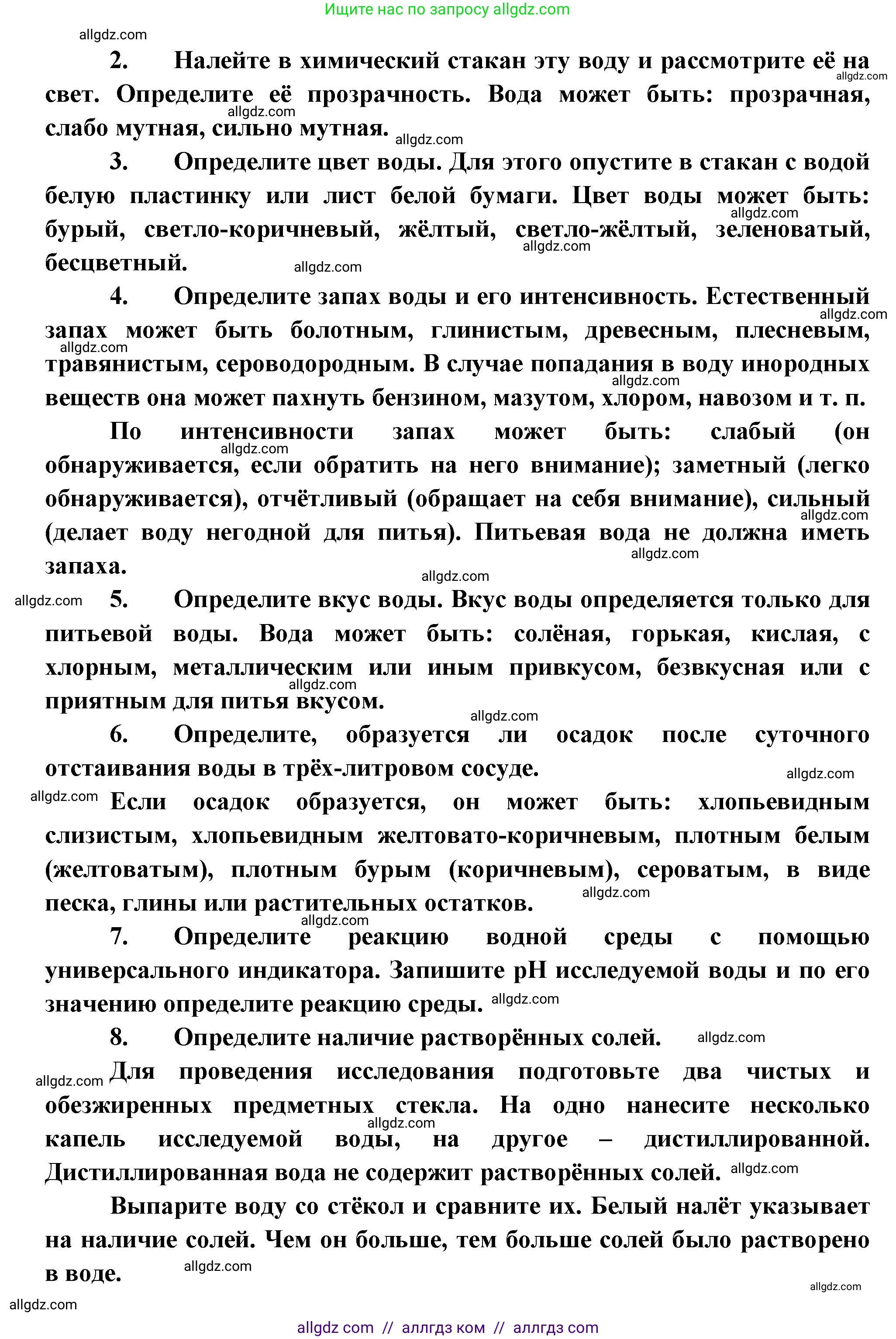 Биология, 11 класс Учебник, авторы: Пасечник Владимир Васильевич, Каменский Андрей Александрович, Рубцов Александр Михайлович, Швецов Глеб Геннадьевич, Гапонюк Зоя Георгиевна, издательство Просвещение, Москва, 2018, страница 262, Решение (продолжение 3)