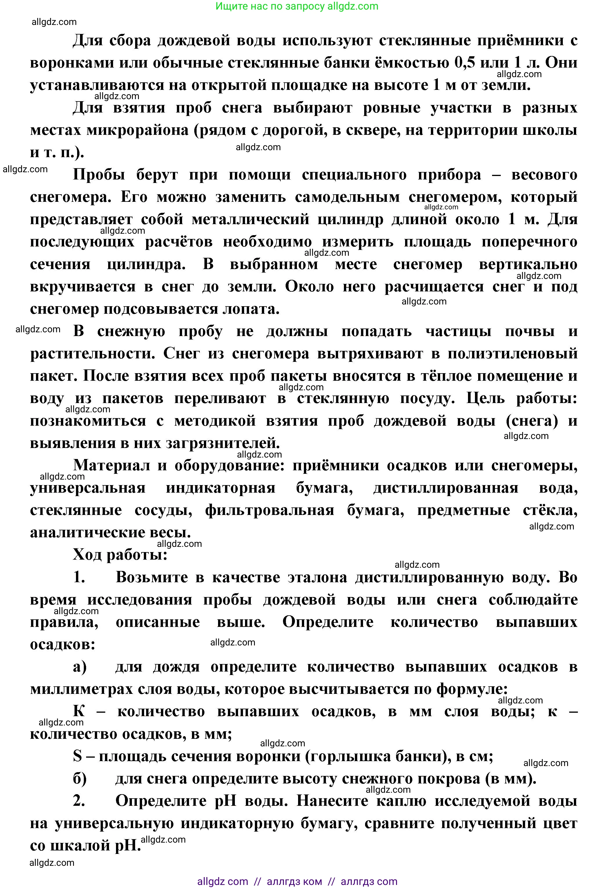 Биология, 11 класс Учебник, авторы: Пасечник Владимир Васильевич, Каменский Андрей Александрович, Рубцов Александр Михайлович, Швецов Глеб Геннадьевич, Гапонюк Зоя Георгиевна, издательство Просвещение, Москва, 2018, страница 262, Решение (продолжение 5)
