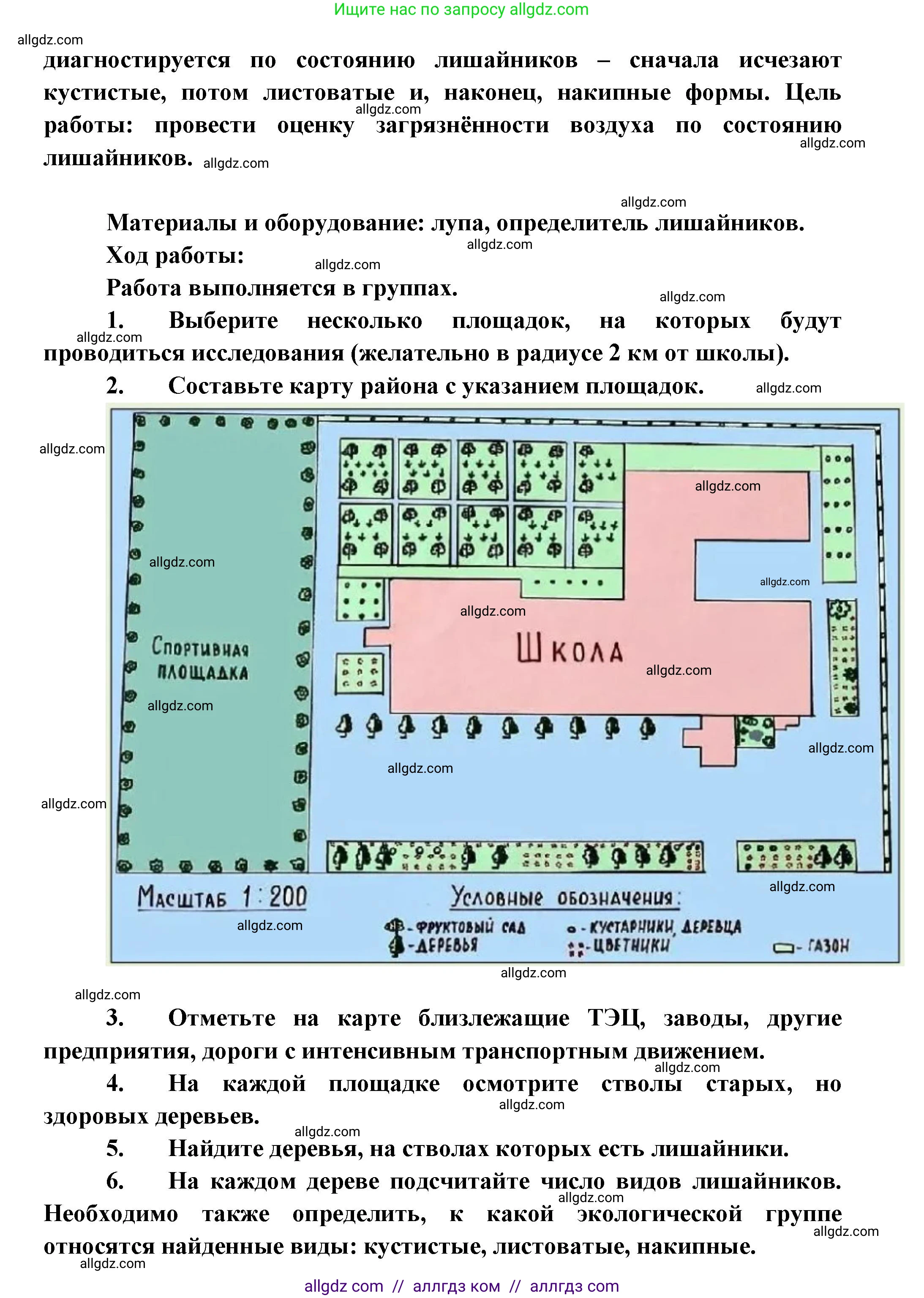 Биология, 11 класс Учебник, авторы: Пасечник Владимир Васильевич, Каменский Андрей Александрович, Рубцов Александр Михайлович, Швецов Глеб Геннадьевич, Гапонюк Зоя Георгиевна, издательство Просвещение, Москва, 2018, страница 262, Решение (продолжение 7)