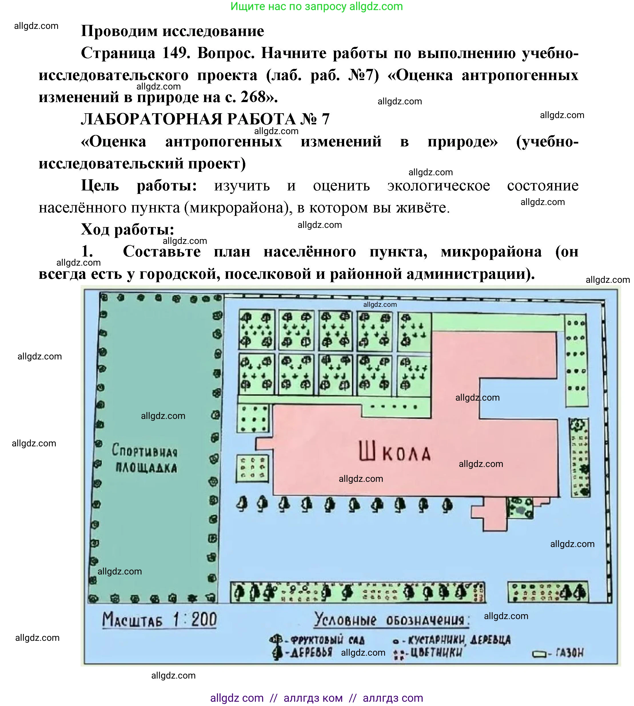 Биология, 11 класс Учебник, авторы: Пасечник Владимир Васильевич, Каменский Андрей Александрович, Рубцов Александр Михайлович, Швецов Глеб Геннадьевич, Гапонюк Зоя Георгиевна, издательство Просвещение, Москва, 2018, страница 268, Решение