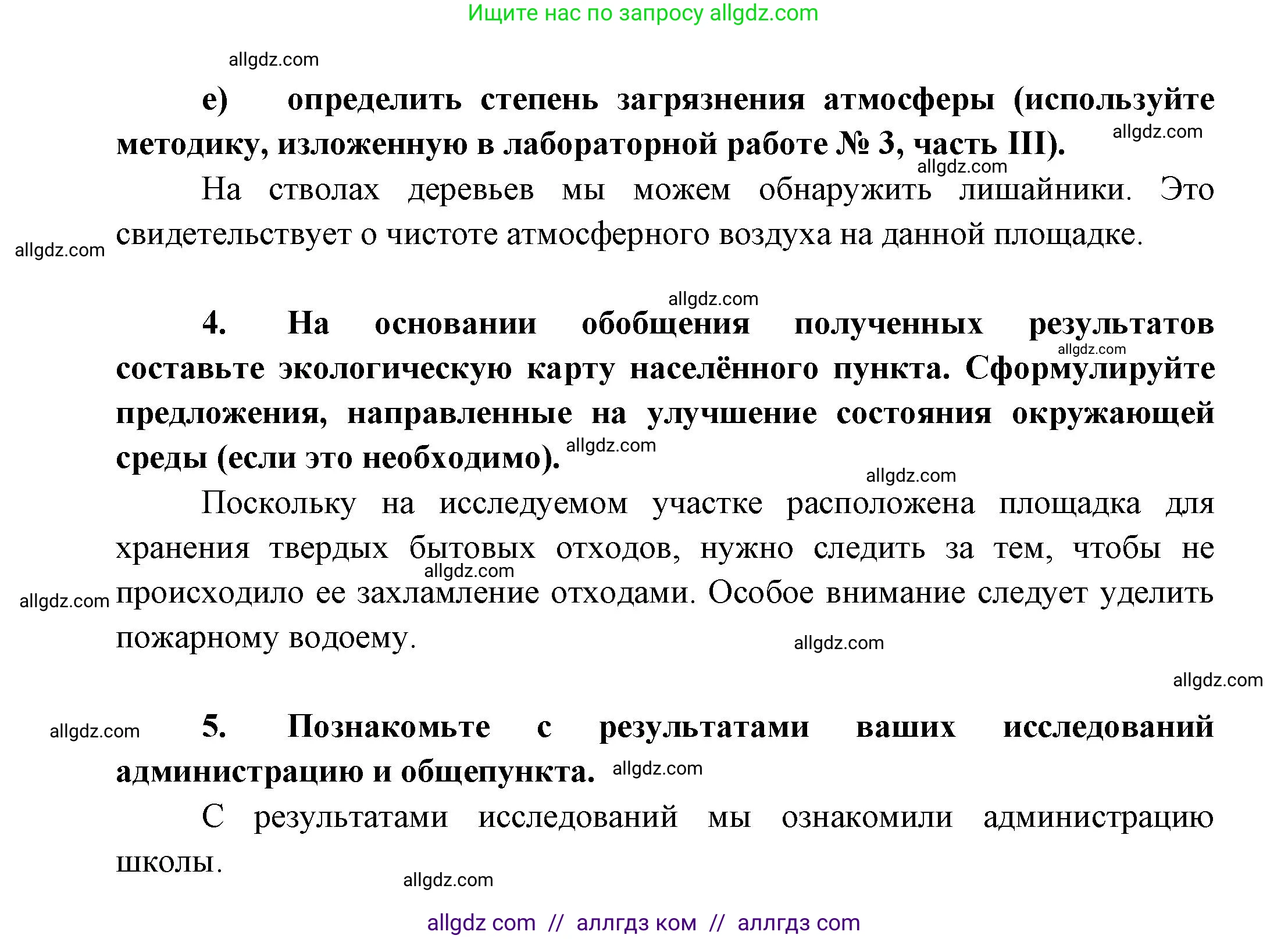 Биология, 11 класс Учебник, авторы: Пасечник Владимир Васильевич, Каменский Андрей Александрович, Рубцов Александр Михайлович, Швецов Глеб Геннадьевич, Гапонюк Зоя Георгиевна, издательство Просвещение, Москва, 2018, страница 268, Решение (продолжение 3)