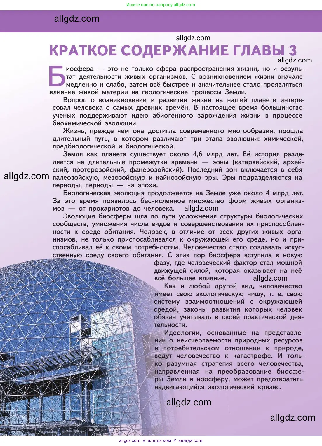 Биология, 11 класс Учебник, авторы: Пасечник Владимир Васильевич, Каменский Андрей Александрович, Рубцов Александр Михайлович, Швецов Глеб Геннадьевич, Абовян Леван Арташесович, Гапонюк Зоя Георгиевна, издательство Просвещение, Москва, 2019, страница 314