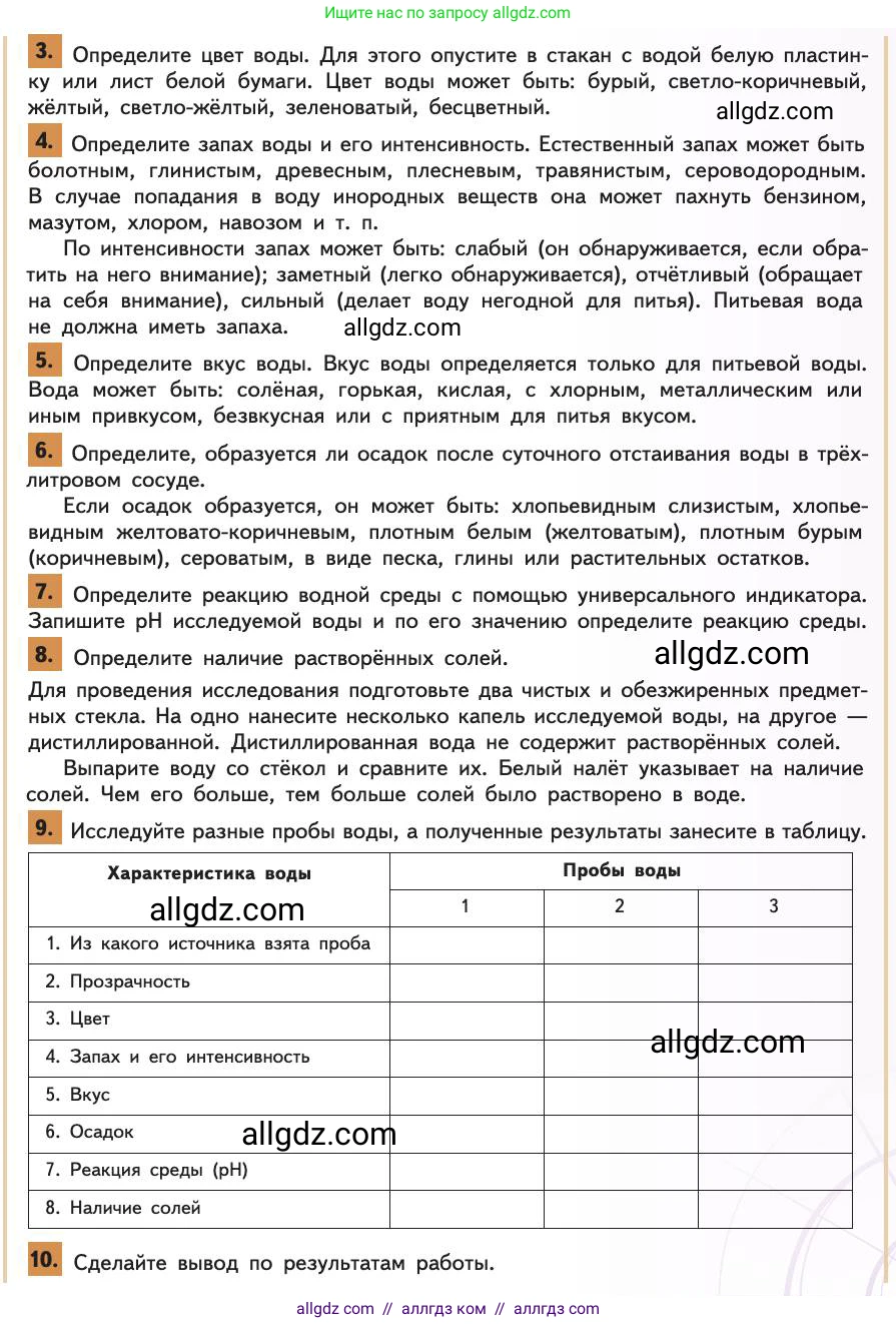 Биология, 11 класс Учебник, авторы: Пасечник Владимир Васильевич, Каменский Андрей Александрович, Рубцов Александр Михайлович, Швецов Глеб Геннадьевич, Абовян Леван Арташесович, Гапонюк Зоя Георгиевна, издательство Просвещение, Москва, 2019, страница 100, номер 1, Условие (продолжение 2)