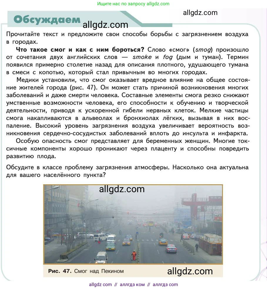 Биология, 11 класс Учебник, авторы: Пасечник Владимир Васильевич, Каменский Андрей Александрович, Рубцов Александр Михайлович, Швецов Глеб Геннадьевич, Абовян Леван Арташесович, Гапонюк Зоя Георгиевна, издательство Просвещение, Москва, 2019, страница 115, Условие