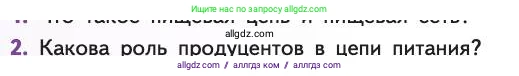 Биология, 11 класс Учебник, авторы: Пасечник Владимир Васильевич, Каменский Андрей Александрович, Рубцов Александр Михайлович, Швецов Глеб Геннадьевич, Абовян Леван Арташесович, Гапонюк Зоя Георгиевна, издательство Просвещение, Москва, 2019, страница 164, номер 2, Условие