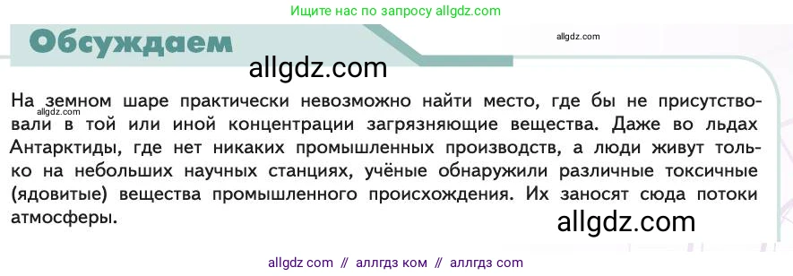 Биология, 11 класс Учебник, авторы: Пасечник Владимир Васильевич, Каменский Андрей Александрович, Рубцов Александр Михайлович, Швецов Глеб Геннадьевич, Абовян Леван Арташесович, Гапонюк Зоя Георгиевна, издательство Просвещение, Москва, 2019, страница 169, Условие