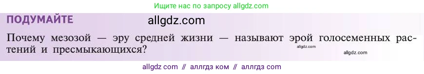 Биология, 11 класс Учебник, авторы: Пасечник Владимир Васильевич, Каменский Андрей Александрович, Рубцов Александр Михайлович, Швецов Глеб Геннадьевич, Абовян Леван Арташесович, Гапонюк Зоя Георгиевна, издательство Просвещение, Москва, 2019, страница 269, Условие