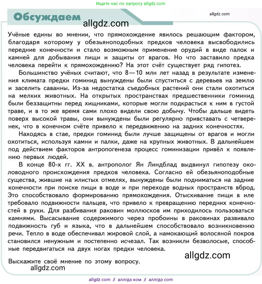 Биология, 11 класс Учебник, авторы: Пасечник Владимир Васильевич, Каменский Андрей Александрович, Рубцов Александр Михайлович, Швецов Глеб Геннадьевич, Абовян Леван Арташесович, Гапонюк Зоя Георгиевна, издательство Просвещение, Москва, 2019, страница 289, Условие