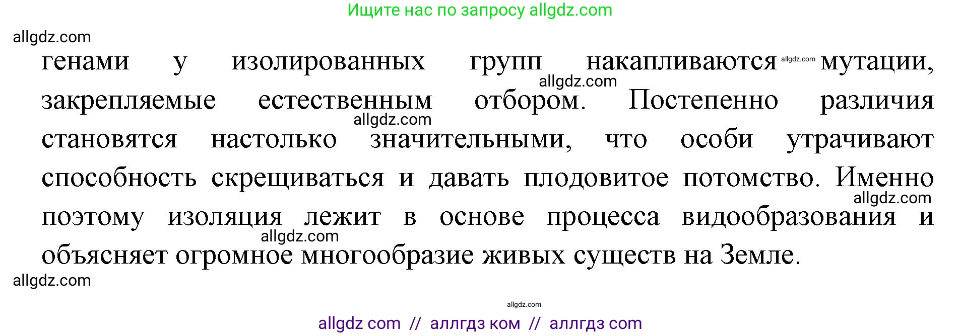 Биология, 11 класс Учебник, авторы: Пасечник Владимир Васильевич, Каменский Андрей Александрович, Рубцов Александр Михайлович, Швецов Глеб Геннадьевич, Абовян Леван Арташесович, Гапонюк Зоя Георгиевна, издательство Просвещение, Москва, 2019, страница 65, номер 2, Решение 1 (продолжение 2)