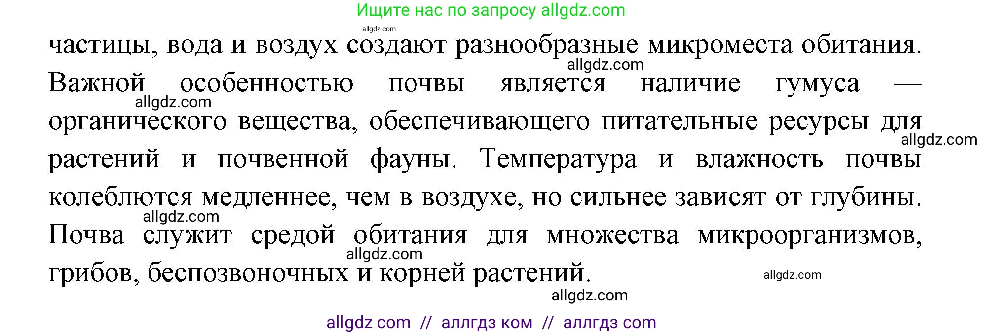 Биология, 11 класс Учебник, авторы: Пасечник Владимир Васильевич, Каменский Андрей Александрович, Рубцов Александр Михайлович, Швецов Глеб Геннадьевич, Абовян Леван Арташесович, Гапонюк Зоя Георгиевна, издательство Просвещение, Москва, 2019, страница 84, номер 4, Решение 1 (продолжение 2)