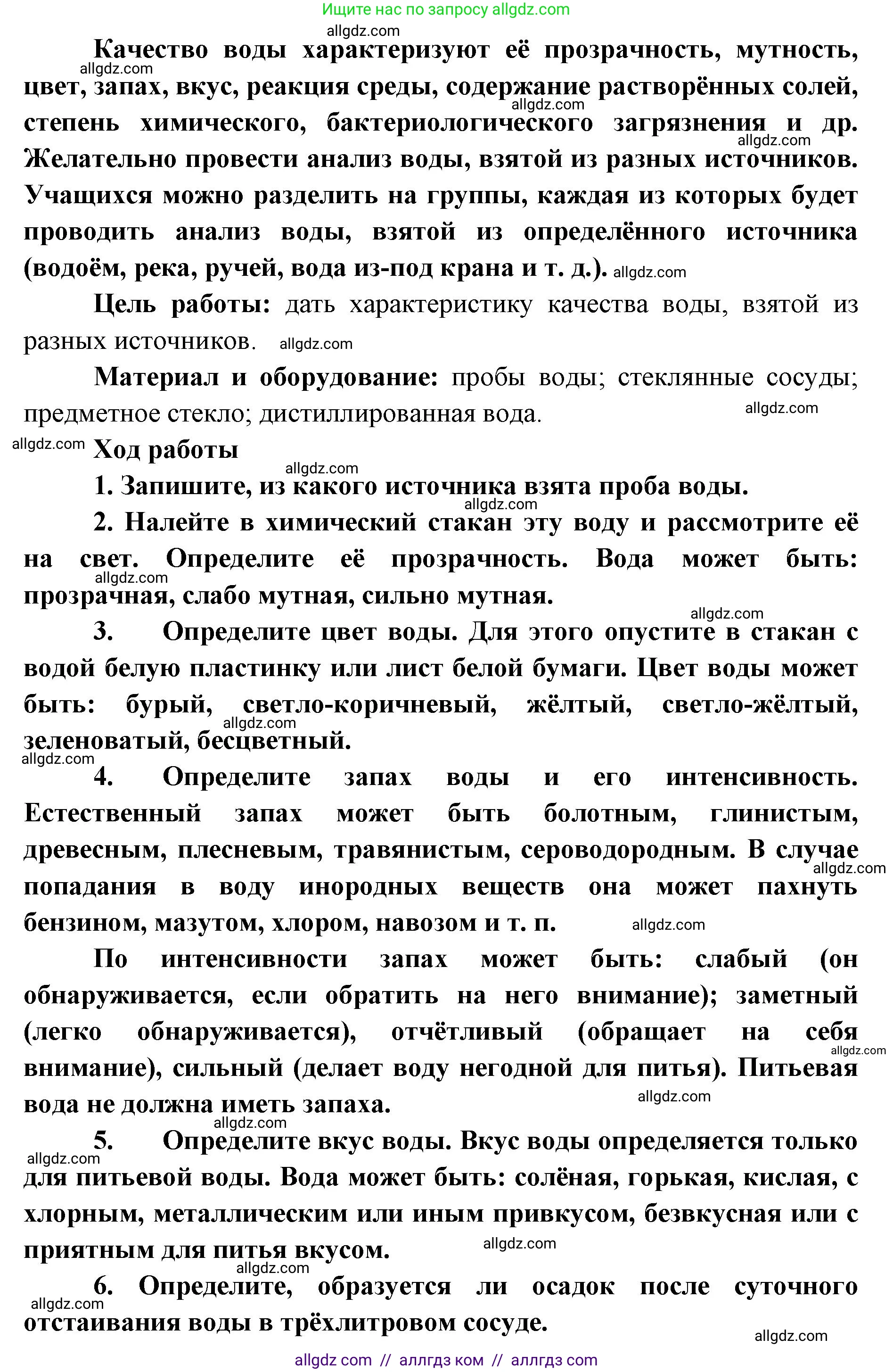 Биология, 11 класс Учебник, авторы: Пасечник Владимир Васильевич, Каменский Андрей Александрович, Рубцов Александр Михайлович, Швецов Глеб Геннадьевич, Абовян Леван Арташесович, Гапонюк Зоя Георгиевна, издательство Просвещение, Москва, 2019, страница 100, номер 1, Решение 1 (продолжение 2)
