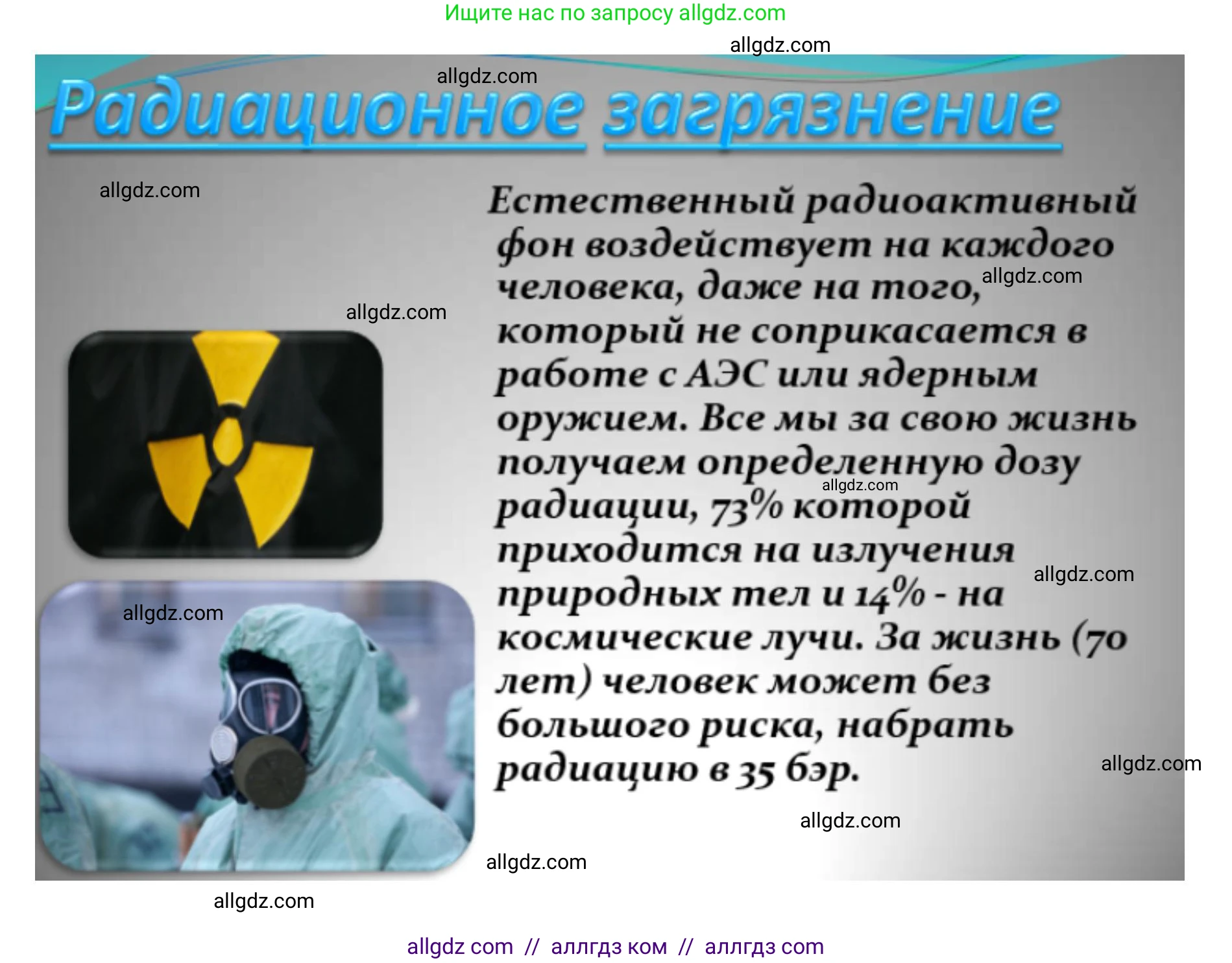 Биология, 11 класс Учебник, авторы: Пасечник Владимир Васильевич, Каменский Андрей Александрович, Рубцов Александр Михайлович, Швецов Глеб Геннадьевич, Абовян Леван Арташесович, Гапонюк Зоя Георгиевна, издательство Просвещение, Москва, 2019, страница 113, номер 4, Решение 1 (продолжение 8)