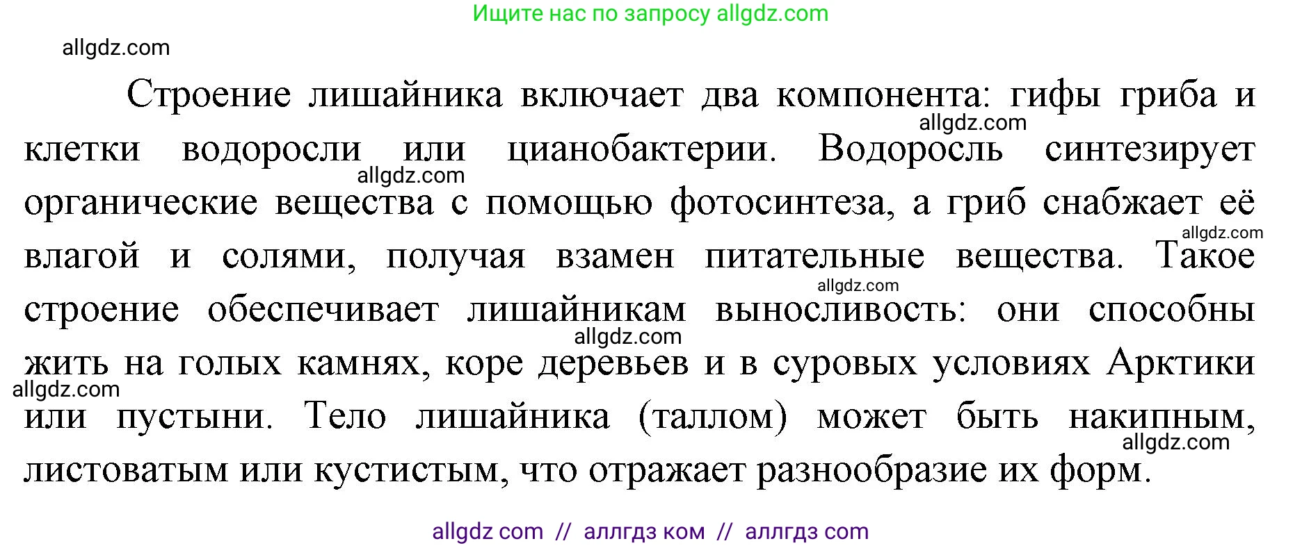 Биология, 11 класс Учебник, авторы: Пасечник Владимир Васильевич, Каменский Андрей Александрович, Рубцов Александр Михайлович, Швецов Глеб Геннадьевич, Абовян Леван Арташесович, Гапонюк Зоя Георгиевна, издательство Просвещение, Москва, 2019, страница 124, номер 3, Решение 1 (продолжение 2)