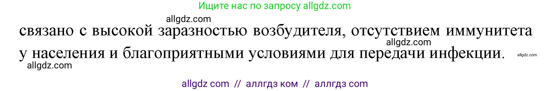 Биология, 11 класс Учебник, авторы: Пасечник Владимир Васильевич, Каменский Андрей Александрович, Рубцов Александр Михайлович, Швецов Глеб Геннадьевич, Абовян Леван Арташесович, Гапонюк Зоя Георгиевна, издательство Просвещение, Москва, 2019, страница 132, номер 4, Решение 1 (продолжение 2)