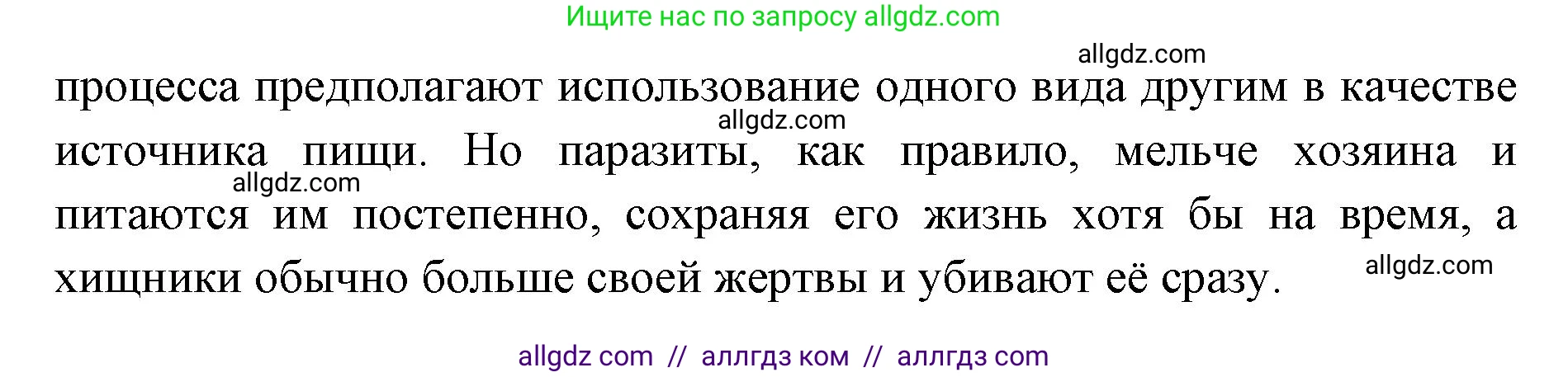 Биология, 11 класс Учебник, авторы: Пасечник Владимир Васильевич, Каменский Андрей Александрович, Рубцов Александр Михайлович, Швецов Глеб Геннадьевич, Абовян Леван Арташесович, Гапонюк Зоя Георгиевна, издательство Просвещение, Москва, 2019, страница 132, номер 6, Решение 1 (продолжение 2)