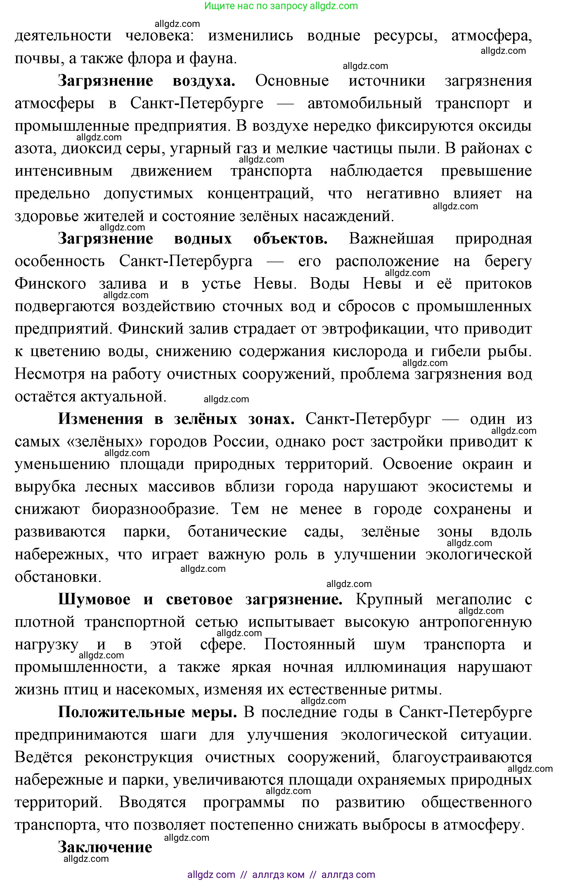 Биология, 11 класс Учебник, авторы: Пасечник Владимир Васильевич, Каменский Андрей Александрович, Рубцов Александр Михайлович, Швецов Глеб Геннадьевич, Абовян Леван Арташесович, Гапонюк Зоя Георгиевна, издательство Просвещение, Москва, 2019, страница 202, номер 4, Решение 1 (продолжение 4)
