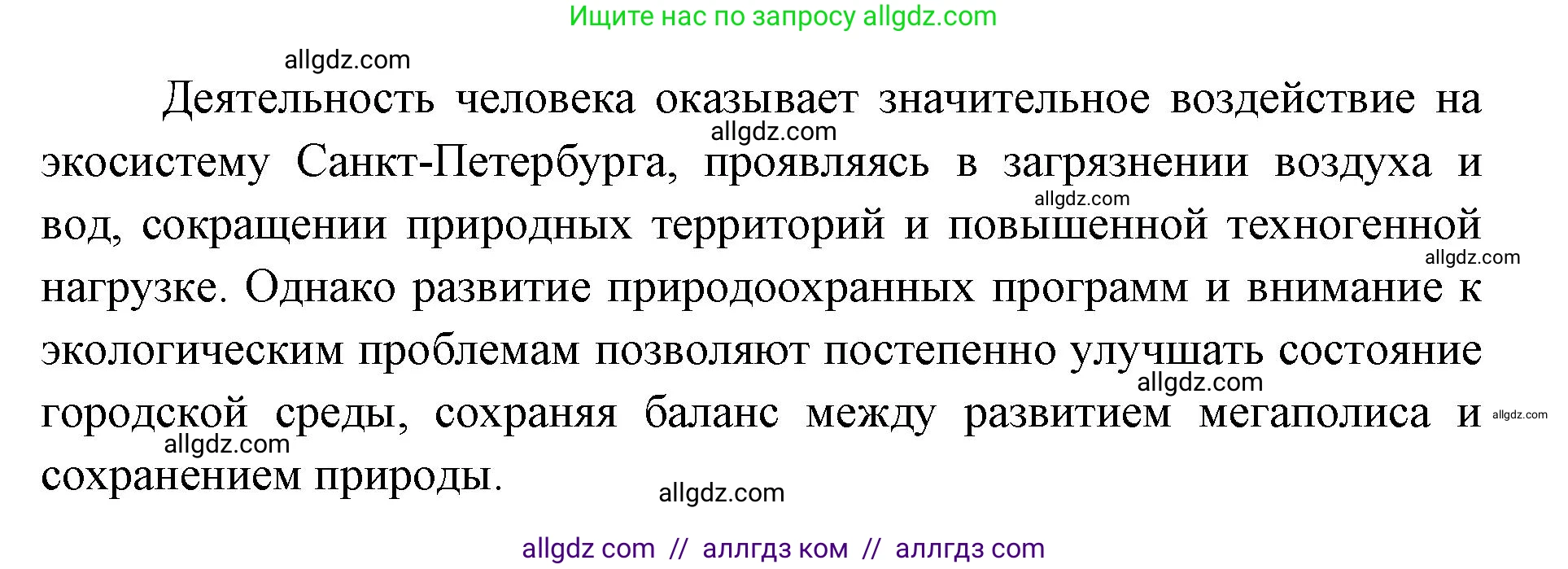 Биология, 11 класс Учебник, авторы: Пасечник Владимир Васильевич, Каменский Андрей Александрович, Рубцов Александр Михайлович, Швецов Глеб Геннадьевич, Абовян Леван Арташесович, Гапонюк Зоя Георгиевна, издательство Просвещение, Москва, 2019, страница 202, номер 4, Решение 1 (продолжение 5)