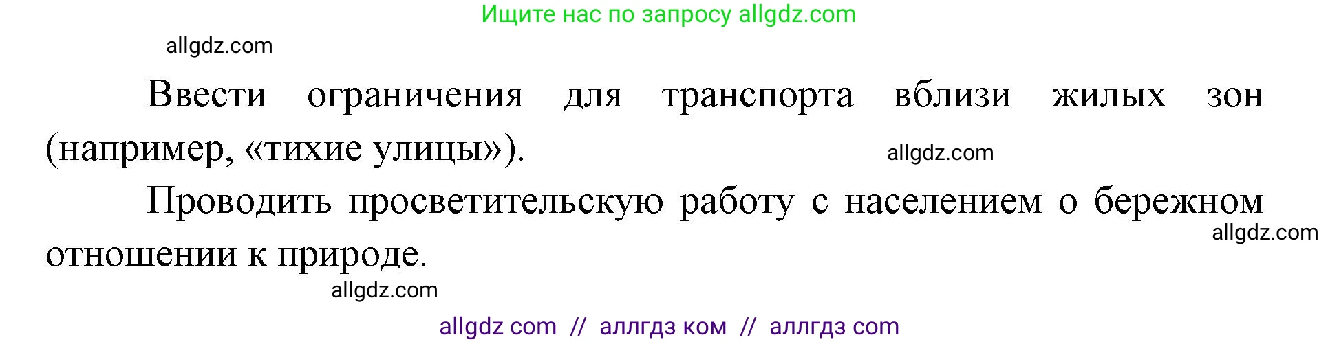 Биология, 11 класс Учебник, авторы: Пасечник Владимир Васильевич, Каменский Андрей Александрович, Рубцов Александр Михайлович, Швецов Глеб Геннадьевич, Абовян Леван Арташесович, Гапонюк Зоя Георгиевна, издательство Просвещение, Москва, 2019, страница 207, номер 1, Решение 1 (продолжение 3)