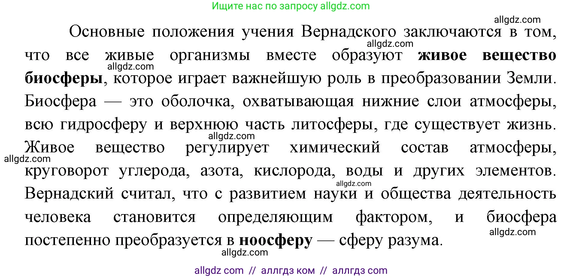 Биология, 11 класс Учебник, авторы: Пасечник Владимир Васильевич, Каменский Андрей Александрович, Рубцов Александр Михайлович, Швецов Глеб Геннадьевич, Абовян Леван Арташесович, Гапонюк Зоя Георгиевна, издательство Просвещение, Москва, 2019, страница 215, номер 2, Решение 1 (продолжение 2)