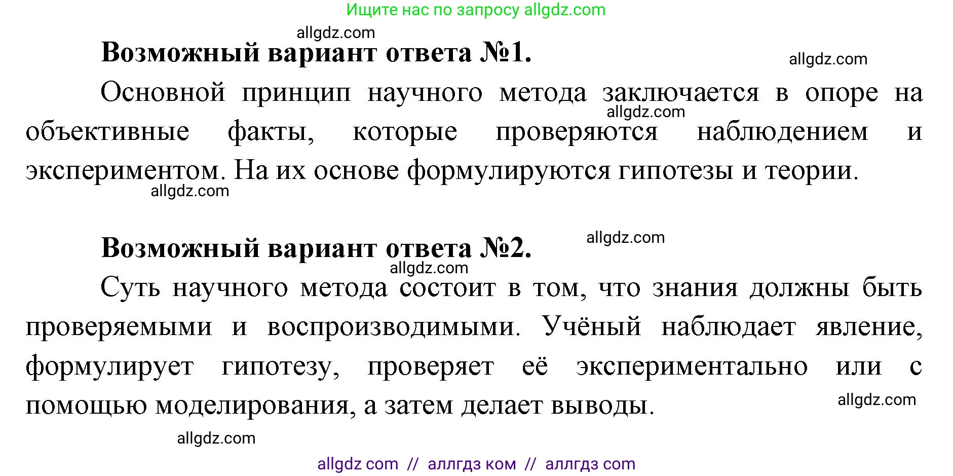 Биология, 11 класс Учебник, авторы: Пасечник Владимир Васильевич, Каменский Андрей Александрович, Рубцов Александр Михайлович, Швецов Глеб Геннадьевич, Абовян Леван Арташесович, Гапонюк Зоя Георгиевна, издательство Просвещение, Москва, 2019, страница 239, номер 3, Решение 1 (продолжение 2)
