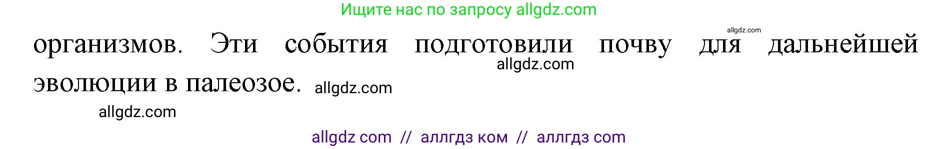 Биология, 11 класс Учебник, авторы: Пасечник Владимир Васильевич, Каменский Андрей Александрович, Рубцов Александр Михайлович, Швецов Глеб Геннадьевич, Абовян Леван Арташесович, Гапонюк Зоя Георгиевна, издательство Просвещение, Москва, 2019, страница 256, Решение 1 (продолжение 2)