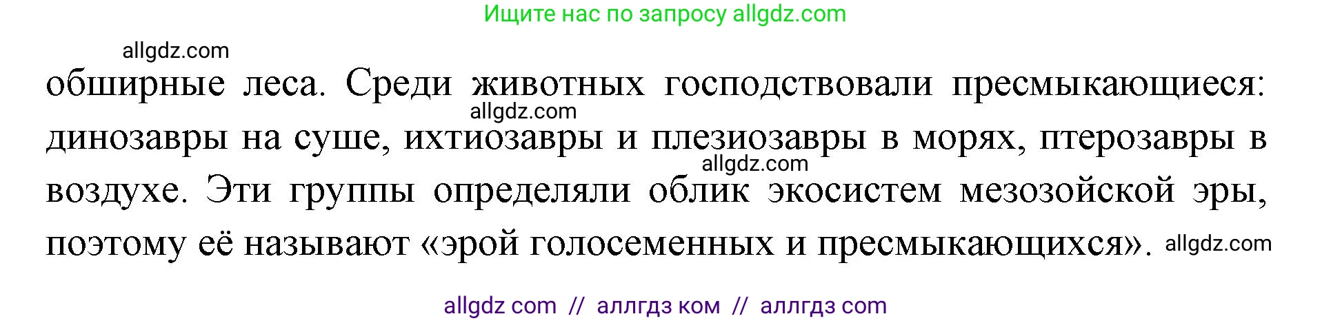 Биология, 11 класс Учебник, авторы: Пасечник Владимир Васильевич, Каменский Андрей Александрович, Рубцов Александр Михайлович, Швецов Глеб Геннадьевич, Абовян Леван Арташесович, Гапонюк Зоя Георгиевна, издательство Просвещение, Москва, 2019, страница 269, Решение 1 (продолжение 2)