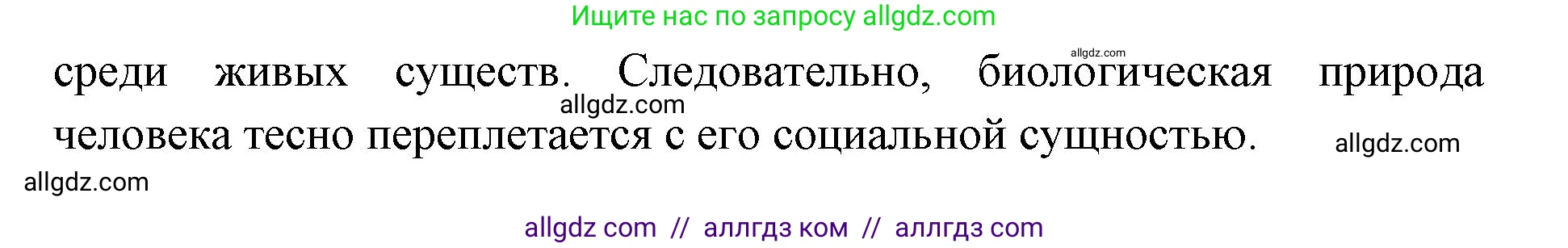 Биология, 11 класс Учебник, авторы: Пасечник Владимир Васильевич, Каменский Андрей Александрович, Рубцов Александр Михайлович, Швецов Глеб Геннадьевич, Абовян Леван Арташесович, Гапонюк Зоя Георгиевна, издательство Просвещение, Москва, 2019, страница 280, номер 3, Решение 1 (продолжение 3)