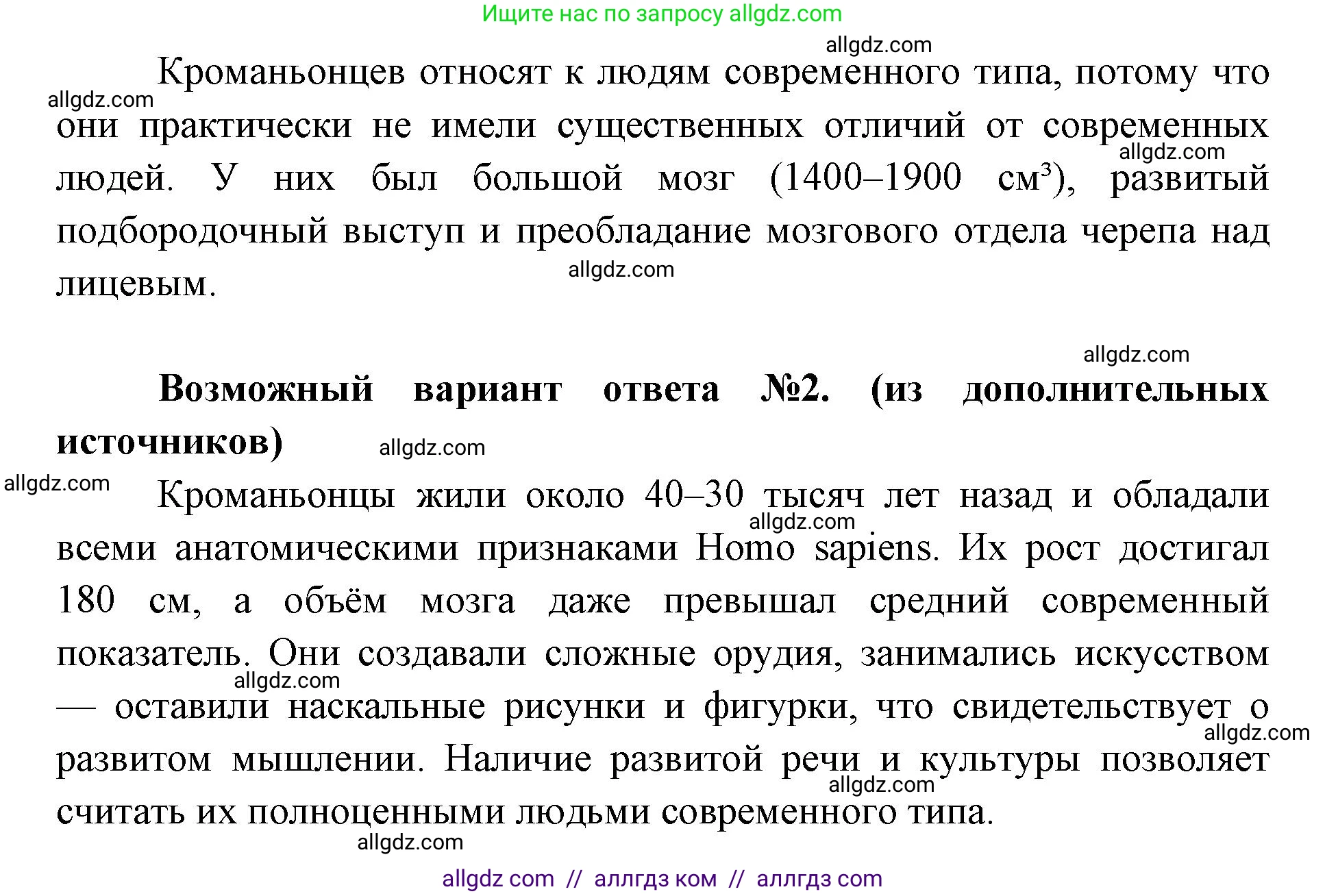 Биология, 11 класс Учебник, авторы: Пасечник Владимир Васильевич, Каменский Андрей Александрович, Рубцов Александр Михайлович, Швецов Глеб Геннадьевич, Абовян Леван Арташесович, Гапонюк Зоя Георгиевна, издательство Просвещение, Москва, 2019, страница 288, номер 4, Решение 1 (продолжение 2)