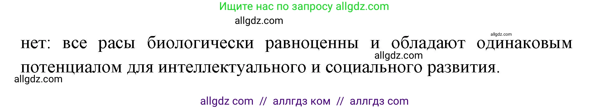 Биология, 11 класс Учебник, авторы: Пасечник Владимир Васильевич, Каменский Андрей Александрович, Рубцов Александр Михайлович, Швецов Глеб Геннадьевич, Абовян Леван Арташесович, Гапонюк Зоя Георгиевна, издательство Просвещение, Москва, 2019, страница 302, Решение 1 (продолжение 3)