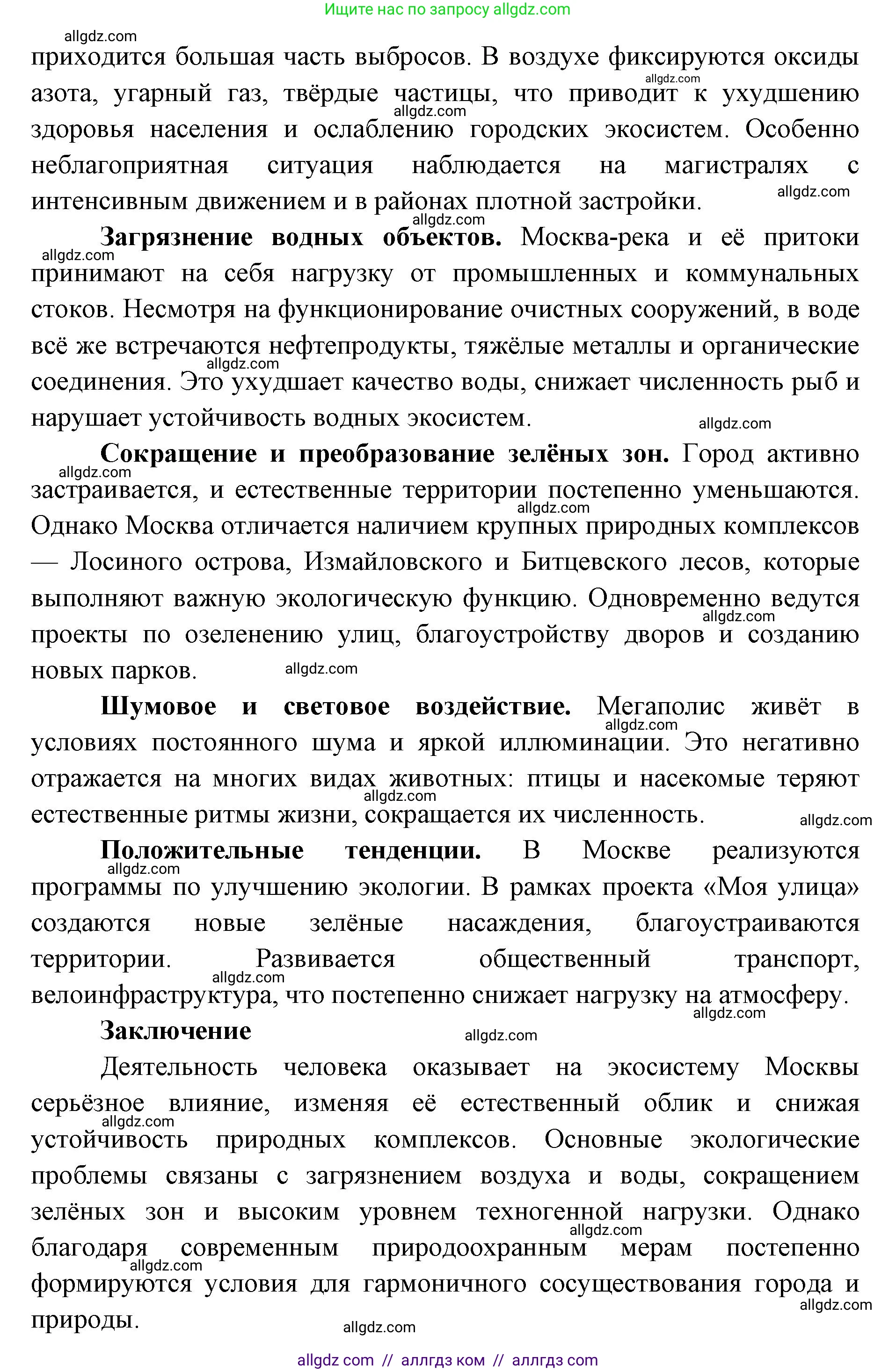 Биология, 11 класс Учебник, авторы: Пасечник Владимир Васильевич, Каменский Андрей Александрович, Рубцов Александр Михайлович, Швецов Глеб Геннадьевич, Абовян Леван Арташесович, Гапонюк Зоя Георгиевна, издательство Просвещение, Москва, 2019, страница 306, номер 2, Решение 1 (продолжение 2)