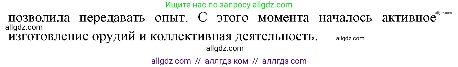 Биология, 11 класс Учебник, авторы: Пасечник Владимир Васильевич, Каменский Андрей Александрович, Рубцов Александр Михайлович, Швецов Глеб Геннадьевич, Абовян Леван Арташесович, Гапонюк Зоя Георгиевна, издательство Просвещение, Москва, 2019, страница 306, номер 1, Решение 1 (продолжение 2)
