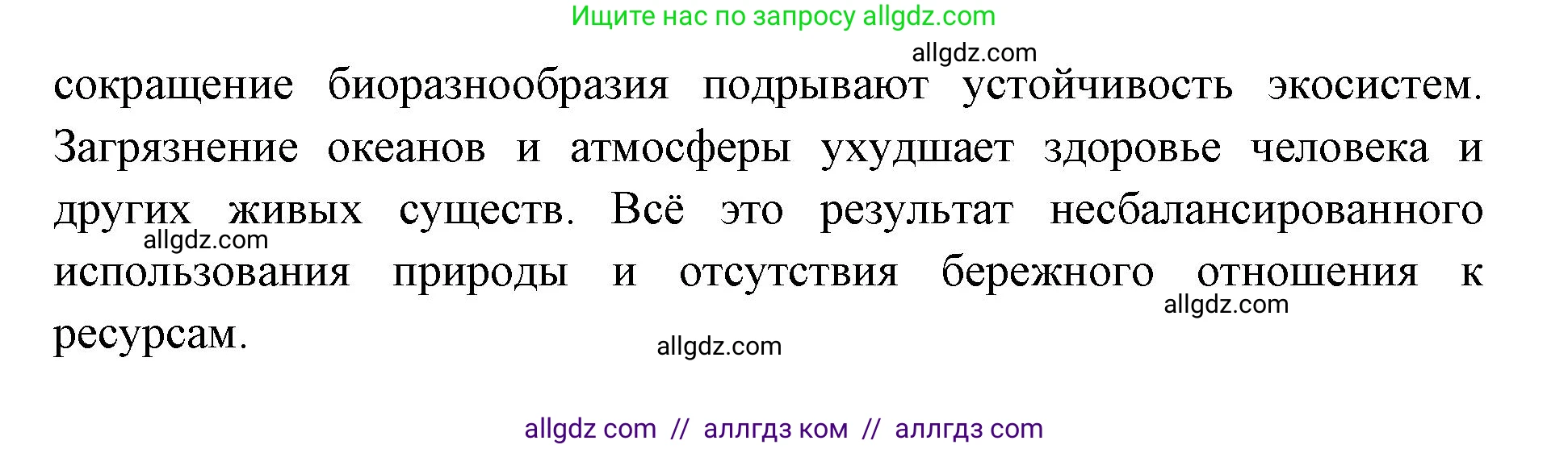 Биология, 11 класс Учебник, авторы: Пасечник Владимир Васильевич, Каменский Андрей Александрович, Рубцов Александр Михайлович, Швецов Глеб Геннадьевич, Абовян Леван Арташесович, Гапонюк Зоя Георгиевна, издательство Просвещение, Москва, 2019, страница 306, номер 3, Решение 1 (продолжение 2)