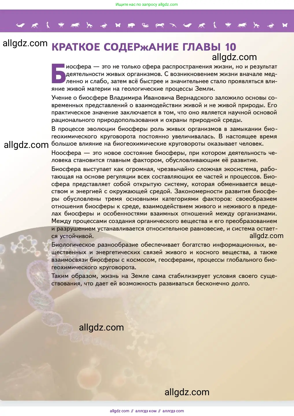 Биология, 11 класс Учебник, авторы: Пасечник Владимир Васильевич, Каменский Андрей Александрович, Рубцов Александр Михайлович, Швецов Глеб Геннадьевич, Абовян Леван Арташесович, Гапонюк Зоя Георгиевна, издательство Просвещение, Москва, 2023, страница 356