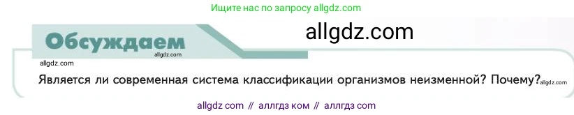 Биология, 11 класс Учебник, авторы: Пасечник Владимир Васильевич, Каменский Андрей Александрович, Рубцов Александр Михайлович, Швецов Глеб Геннадьевич, Абовян Леван Арташесович, Гапонюк Зоя Георгиевна, издательство Просвещение, Москва, 2023, страница 165, Условие